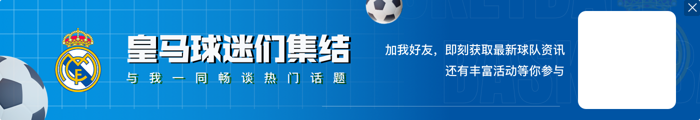 皇马跟队记者：马德里德比赛前，伯纳乌对裁判爆发巨大嘘声