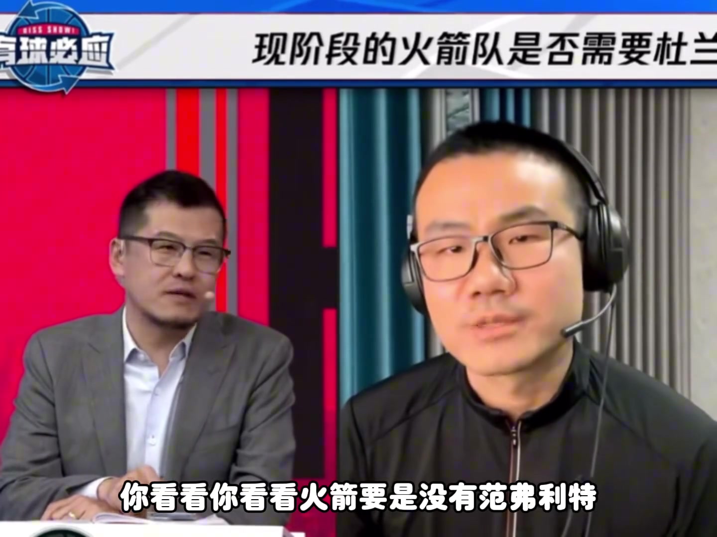 👻杨毅：放在火箭队里 杜兰特没范乔丹强 范乔丹对火箭太重要了