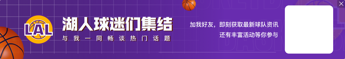 ?️近14年0奢侈税总冠军：25雷/步 20湖人 15&17勇士 14马刺
