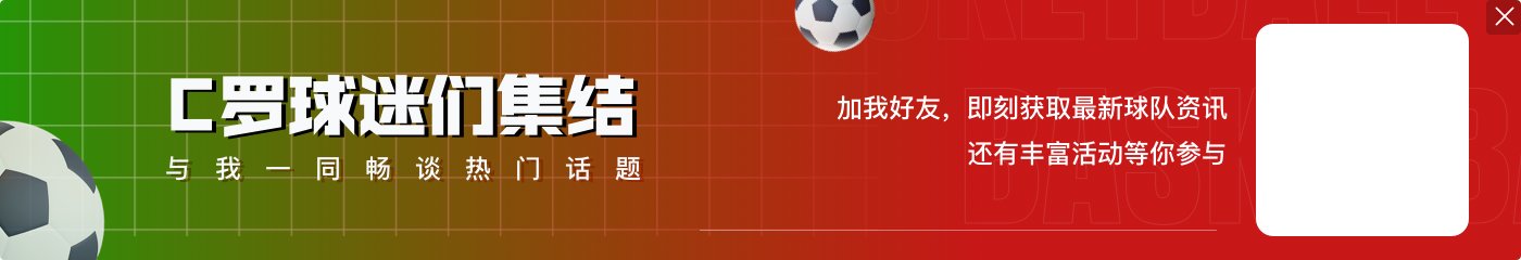 葡萄牙最后一个点球，C罗捂住眼睛，听到欢呼后双膝跪地振臂怒吼