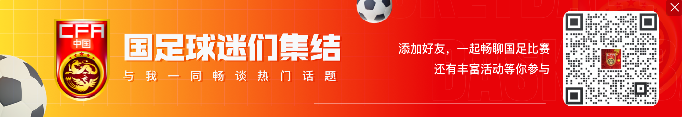 未来是你的！王钰栋赛后社媒晒与队友合影：谢谢大家